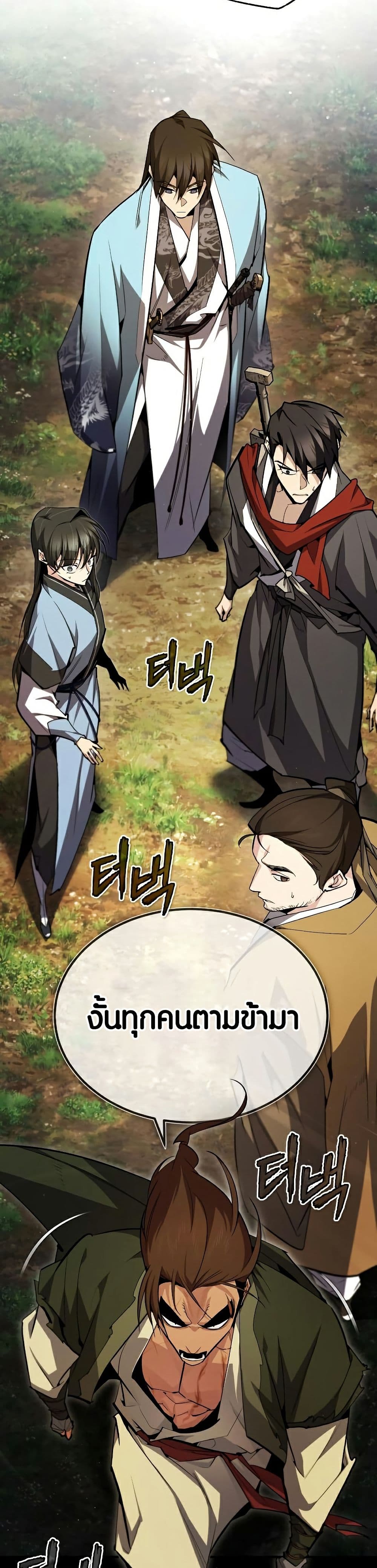 Star Instructor Master Baek page 19