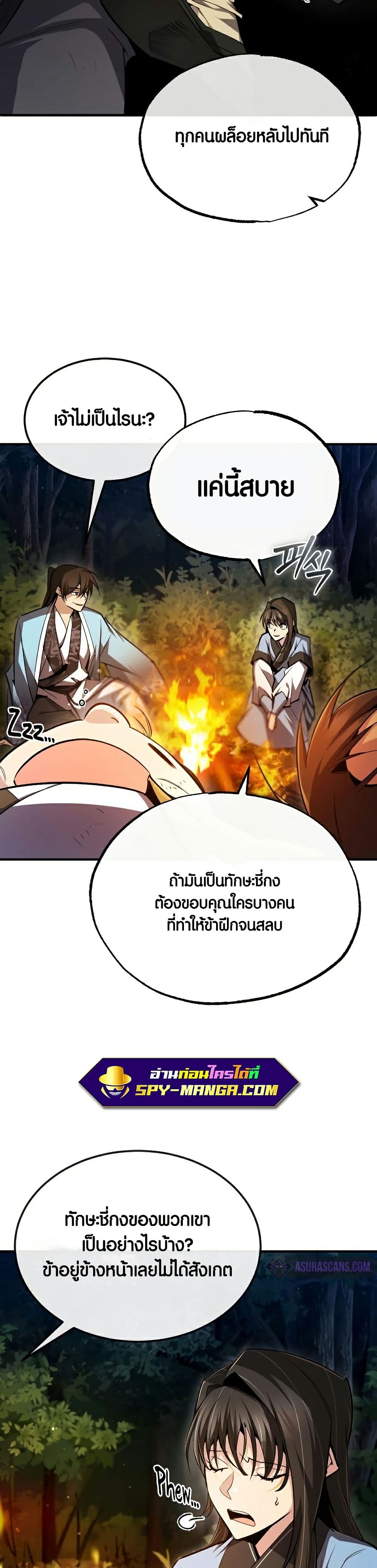 Star Instructor Master Baek page 22