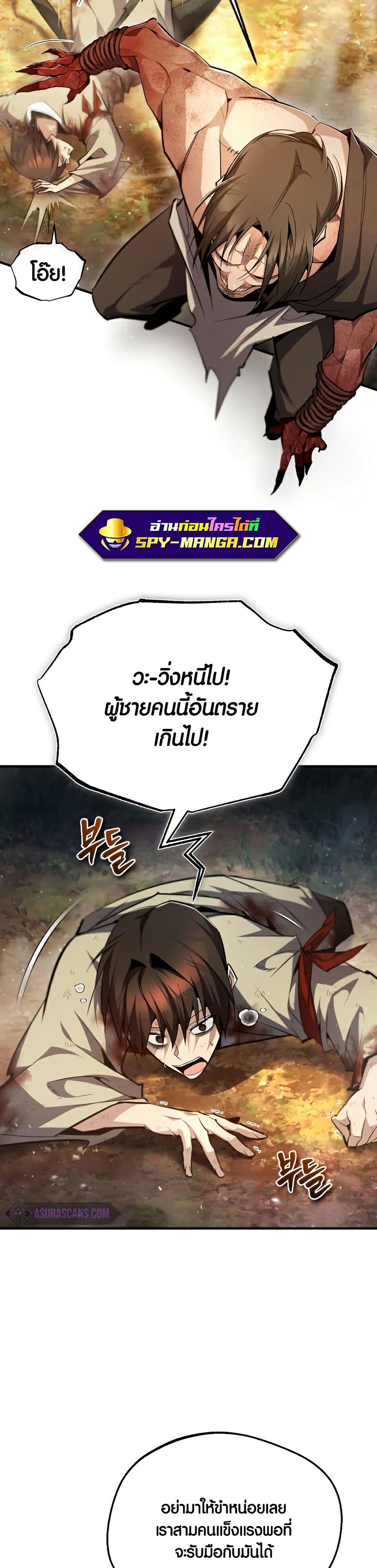 Star Instructor Master Baek page 39