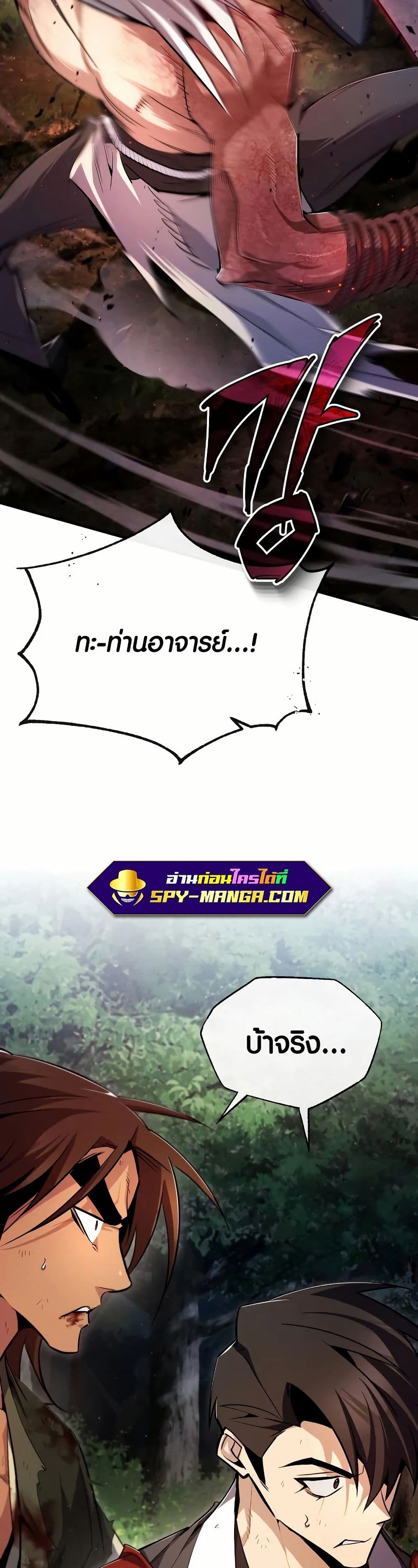 Star Instructor Master Baek page 34
