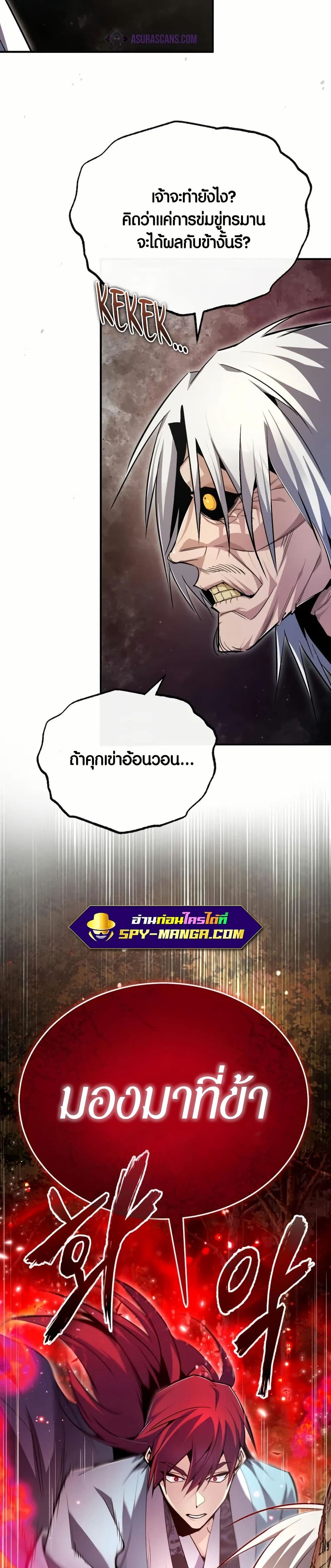 Star Instructor Master Baek page 22