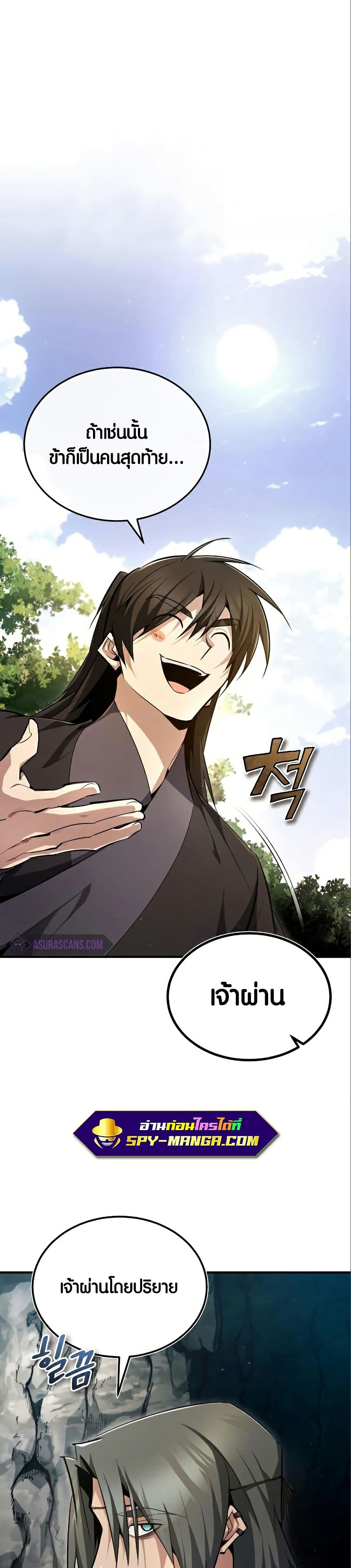 Star Instructor Master Baek page 4