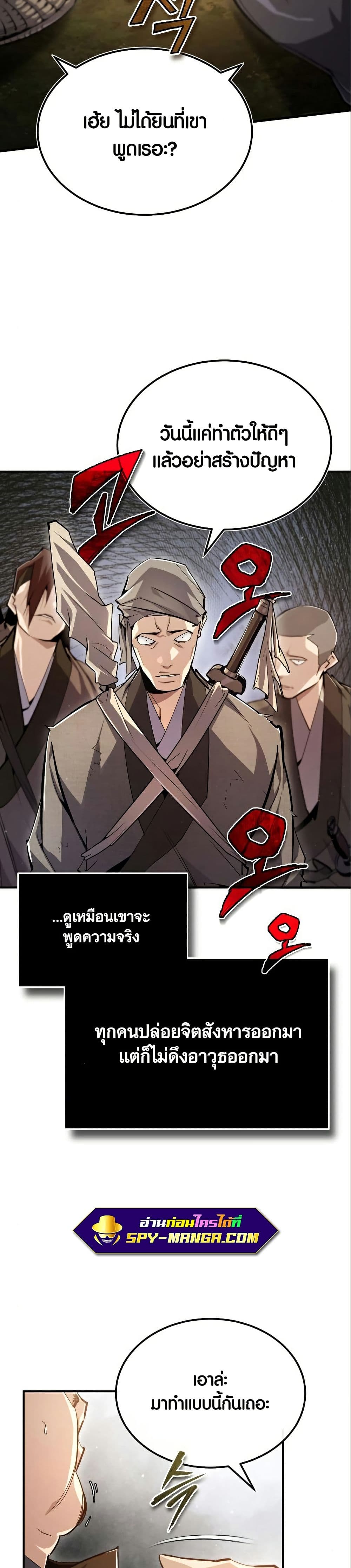 Star Instructor Master Baek page 27