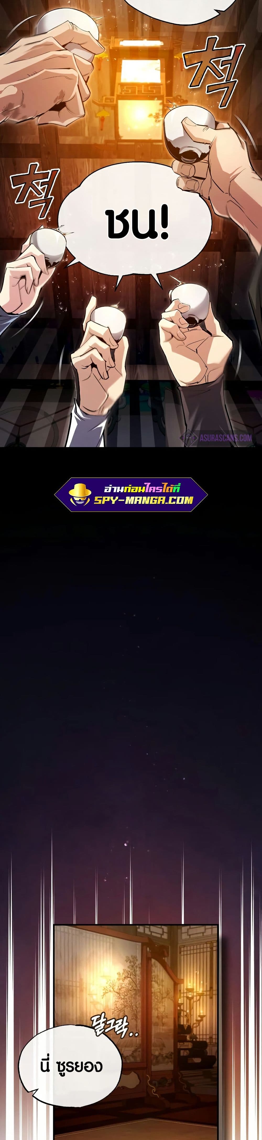 Star Instructor Master Baek page 27