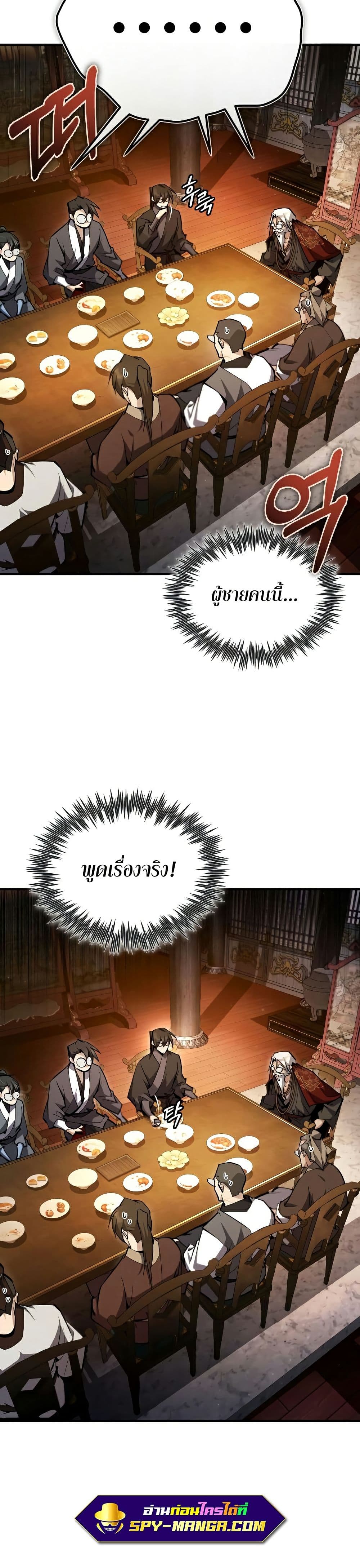 Star Instructor Master Baek page 35