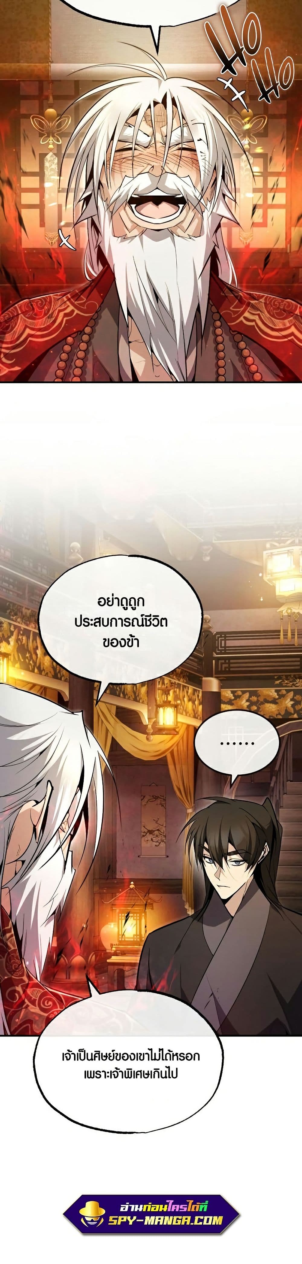 Star Instructor Master Baek page 3