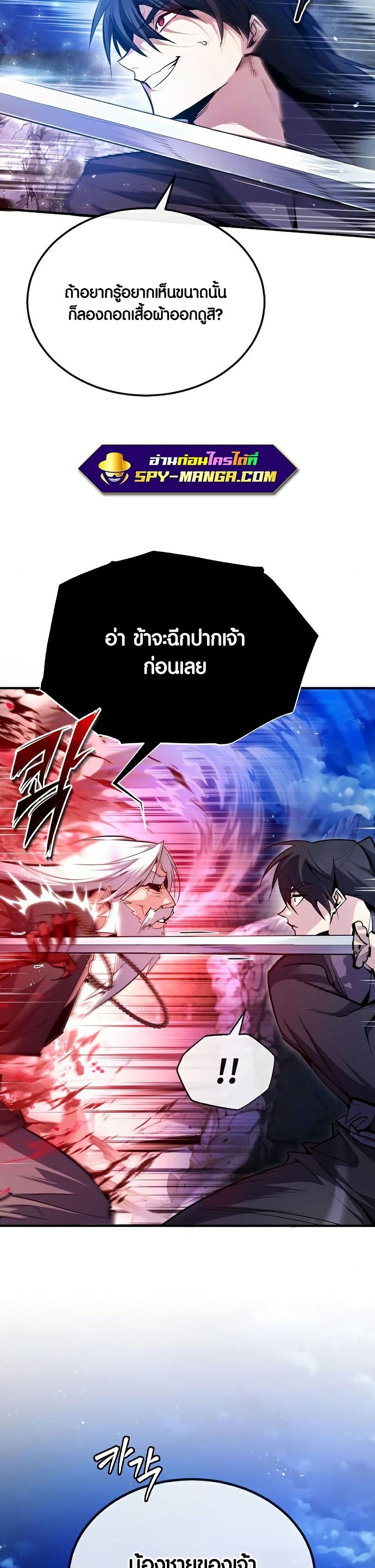 Star Instructor Master Baek page 25