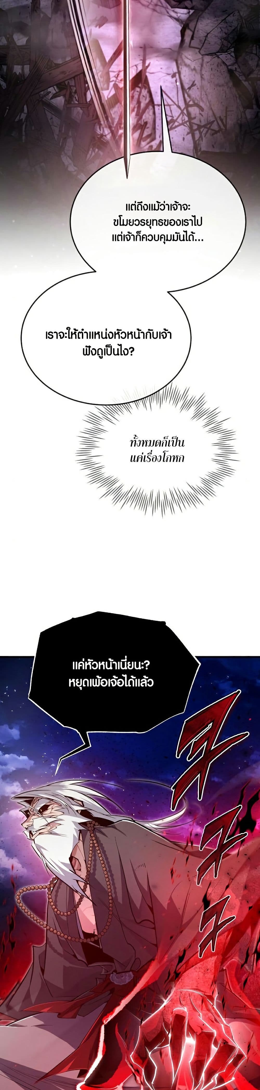 Star Instructor Master Baek page 40