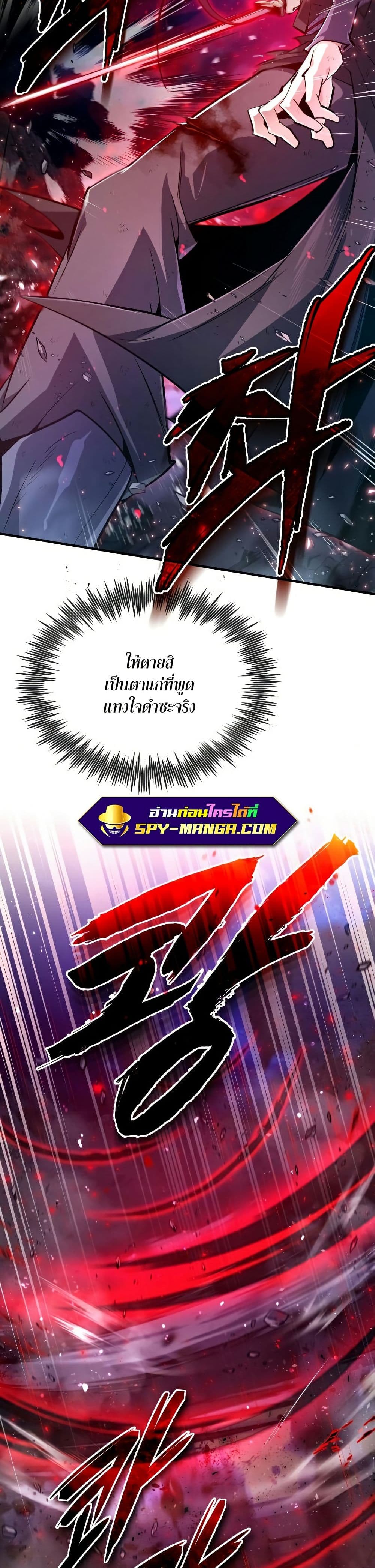Star Instructor Master Baek page 46