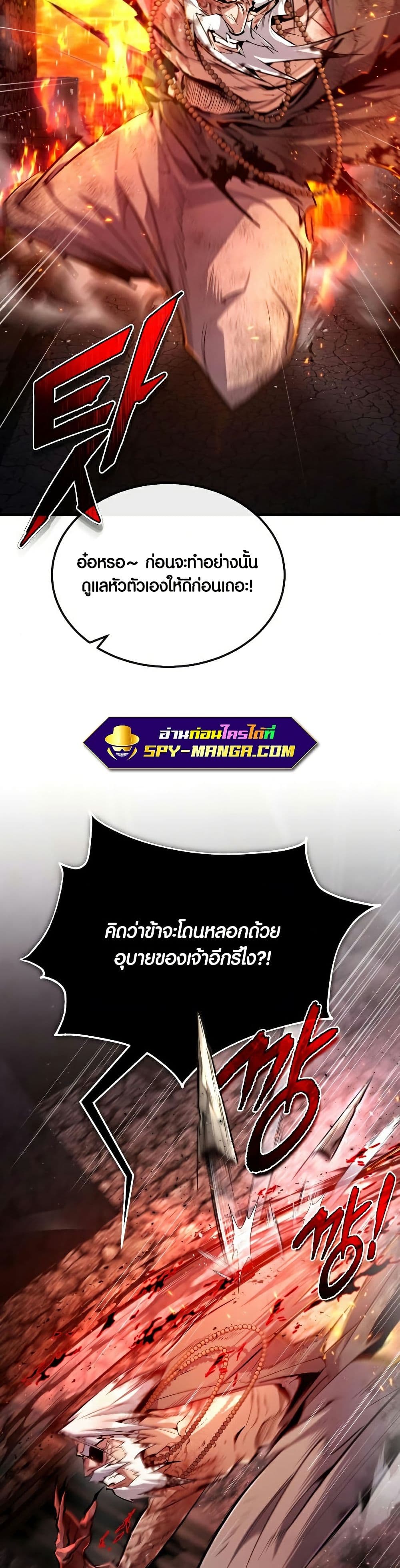 Star Instructor Master Baek page 18