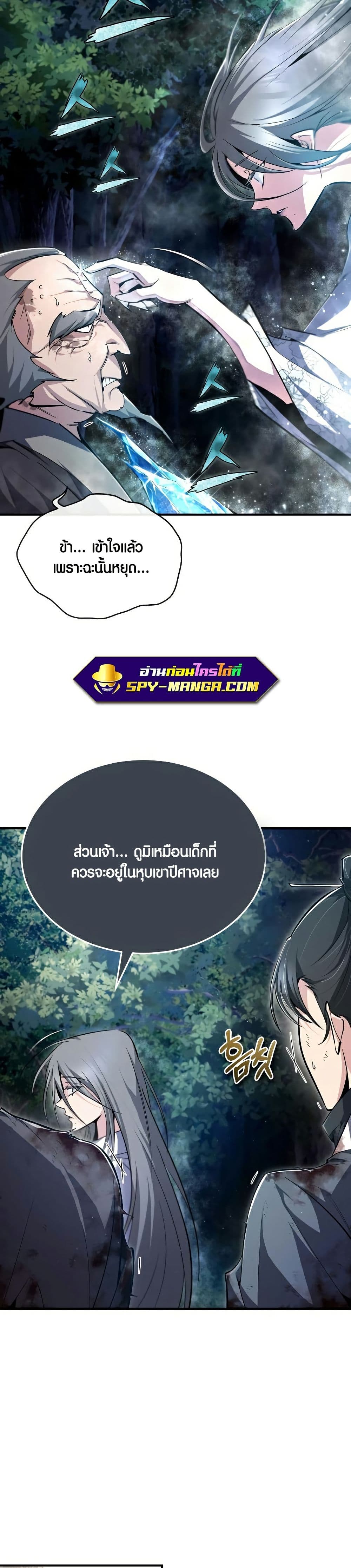 Star Instructor Master Baek page 30