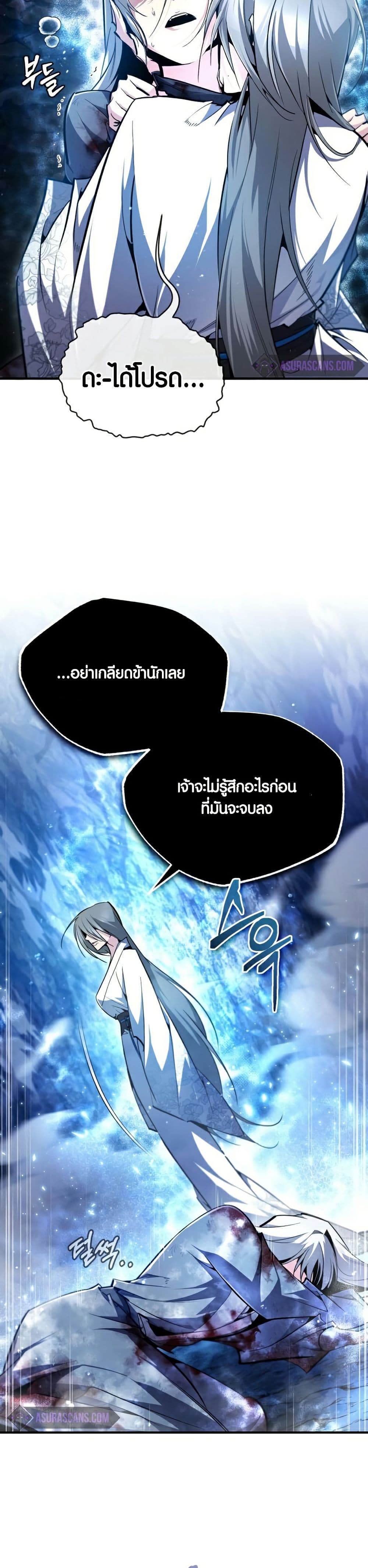 Star Instructor Master Baek page 20