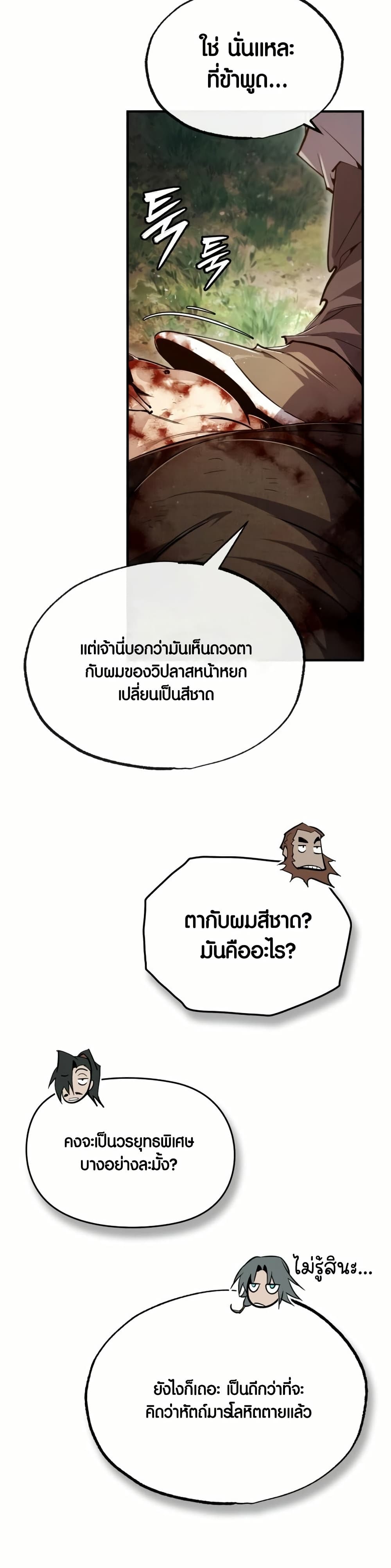 Star Instructor Master Baek page 15