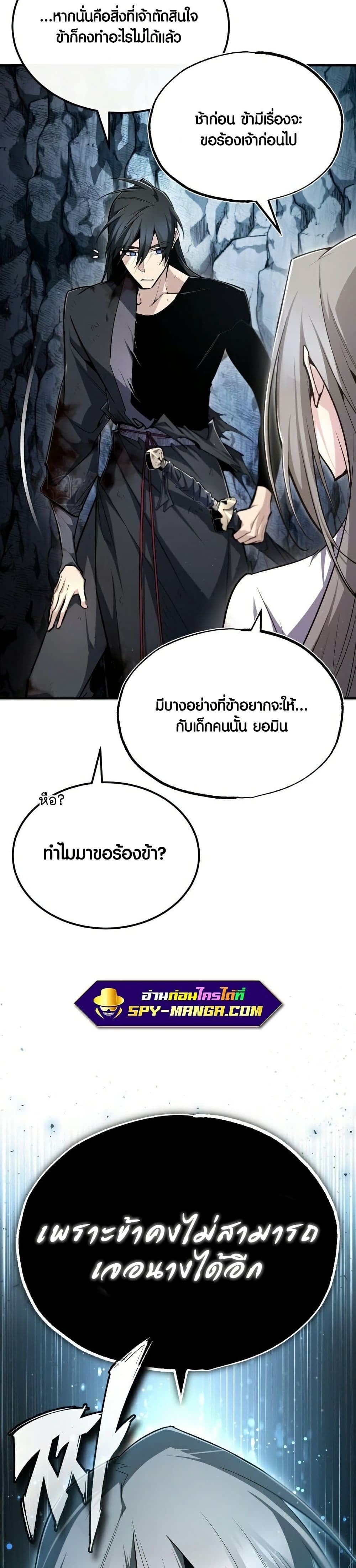 Star Instructor Master Baek page 14