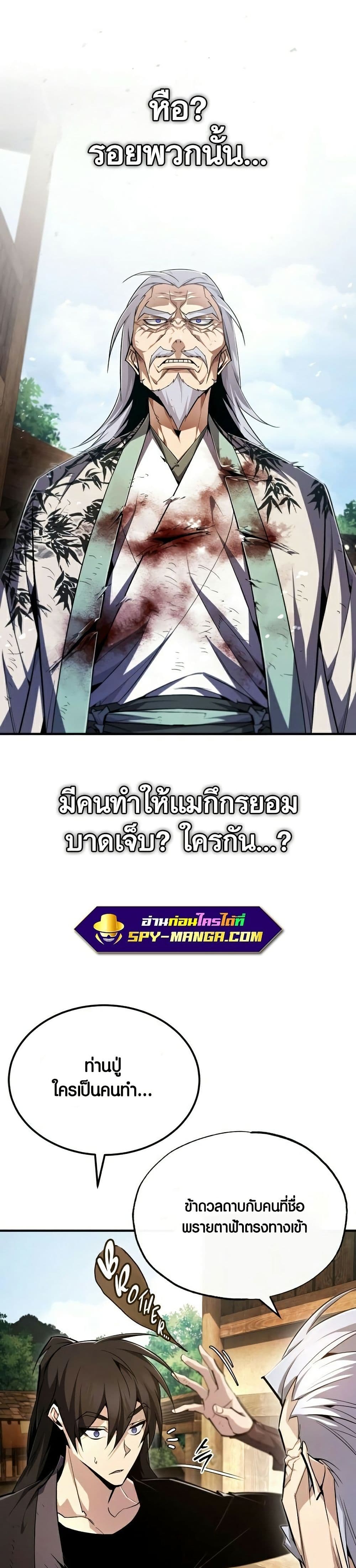 Star Instructor Master Baek page 22