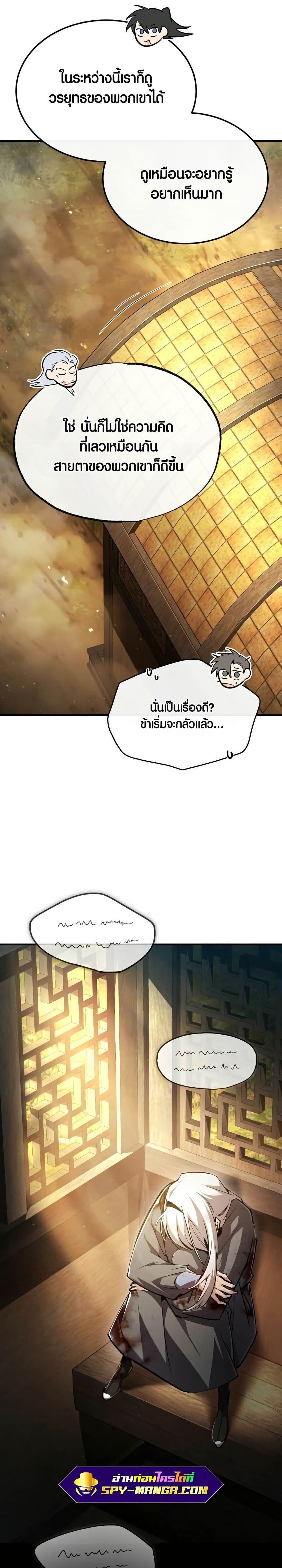 Star Instructor Master Baek page 37