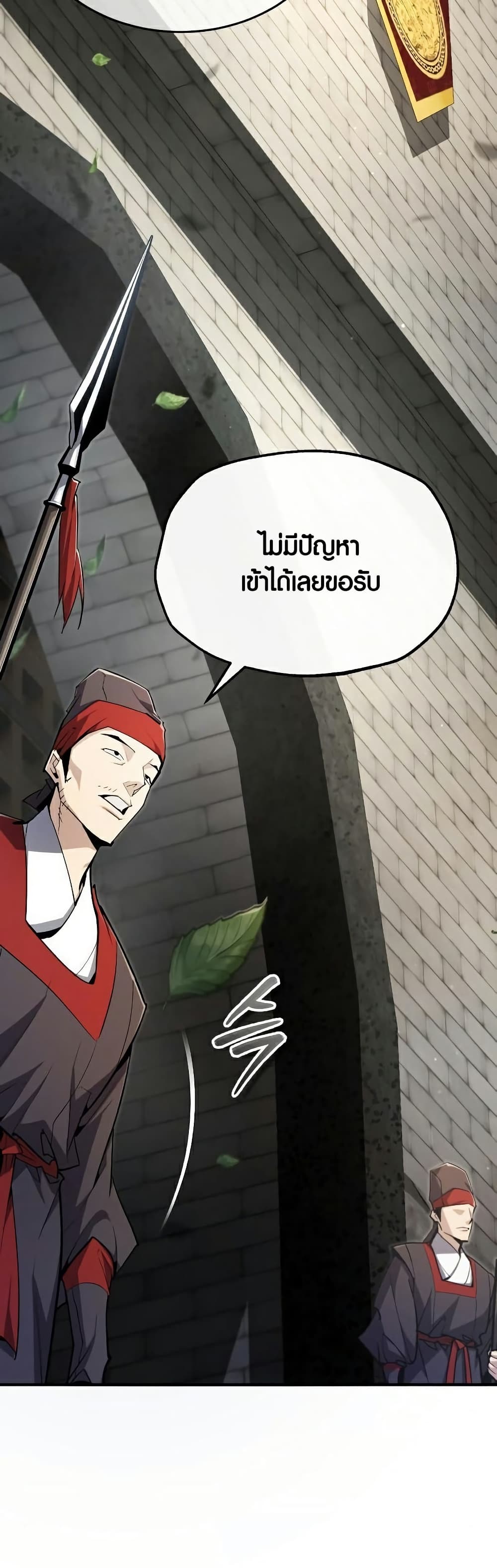 Star Instructor Master Baek page 2