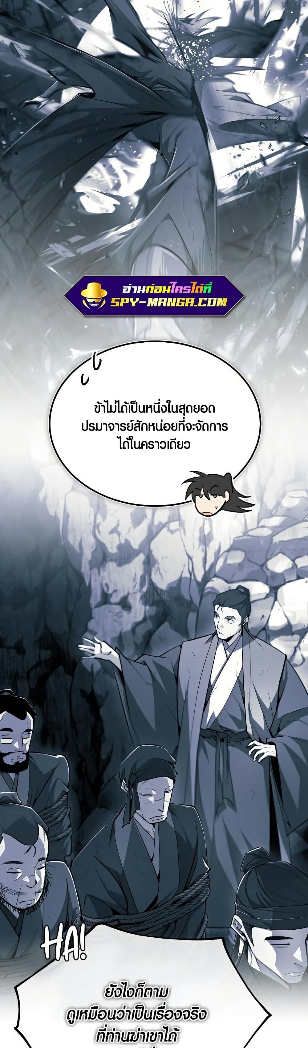 Star Instructor Master Baek page 9