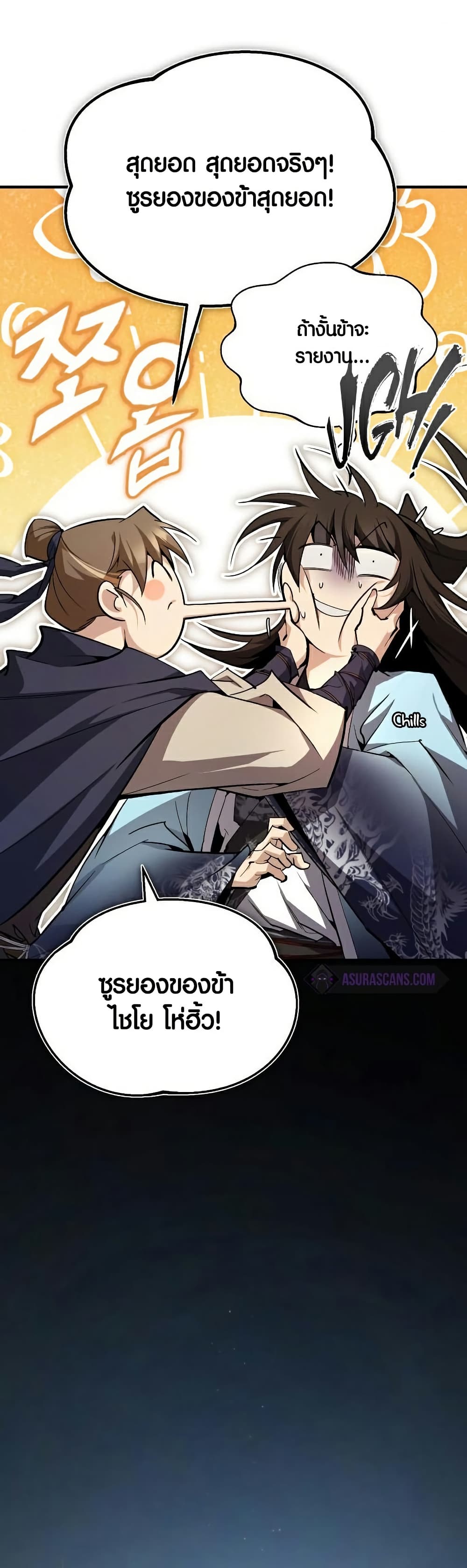 Star Instructor Master Baek page 22