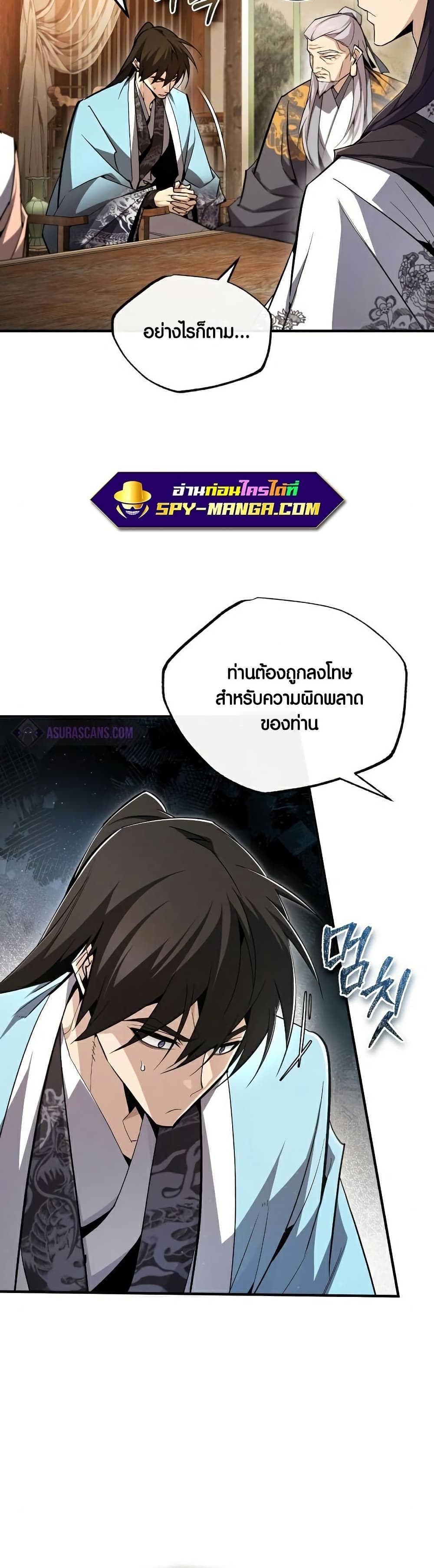 Star Instructor Master Baek page 27