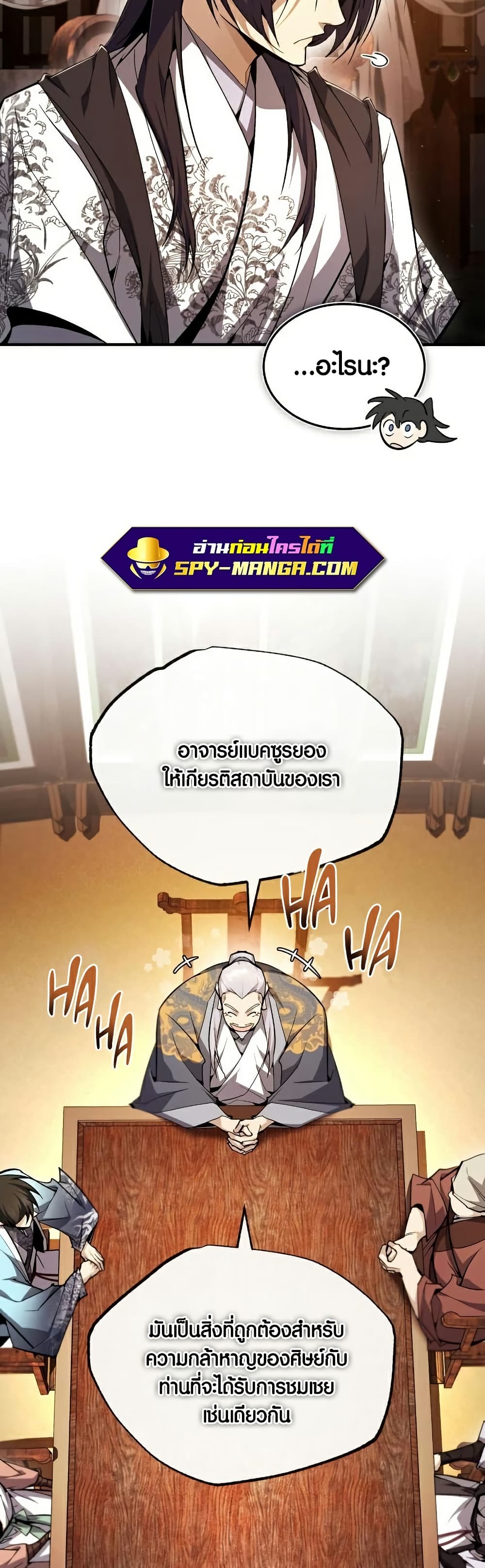 Star Instructor Master Baek page 30