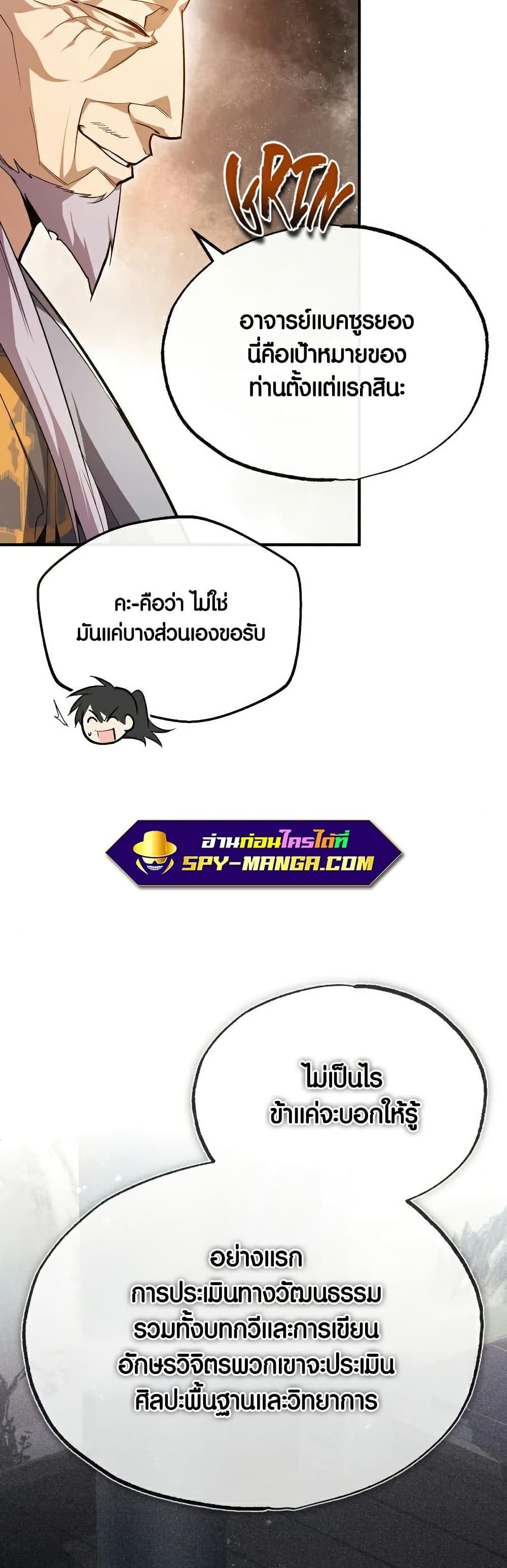 Star Instructor Master Baek page 45