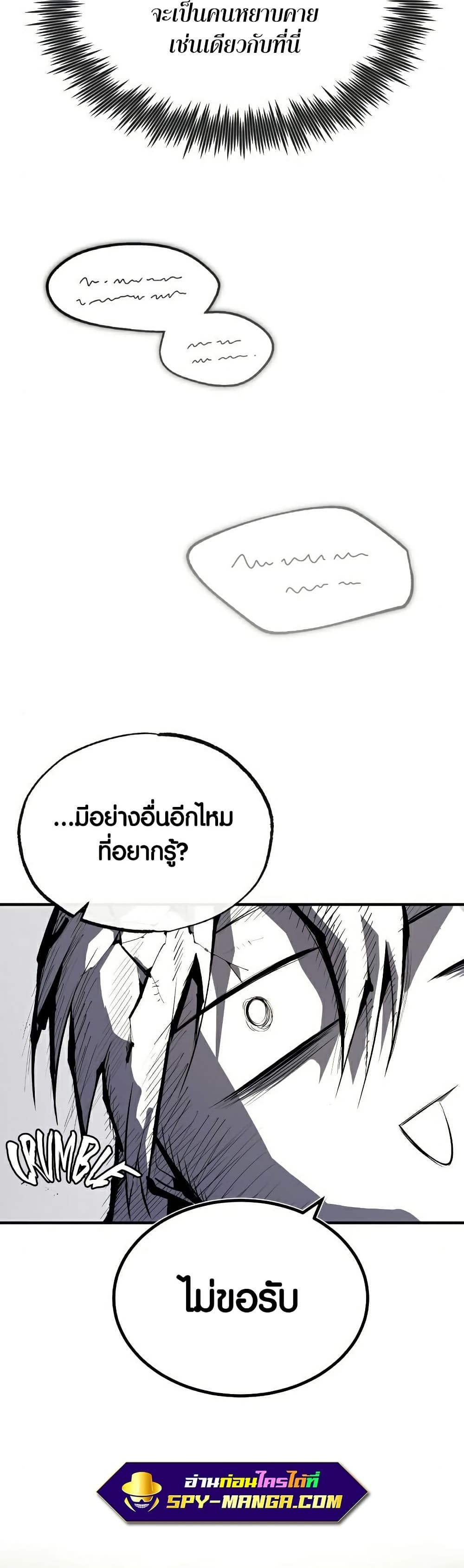 Star Instructor Master Baek page 52