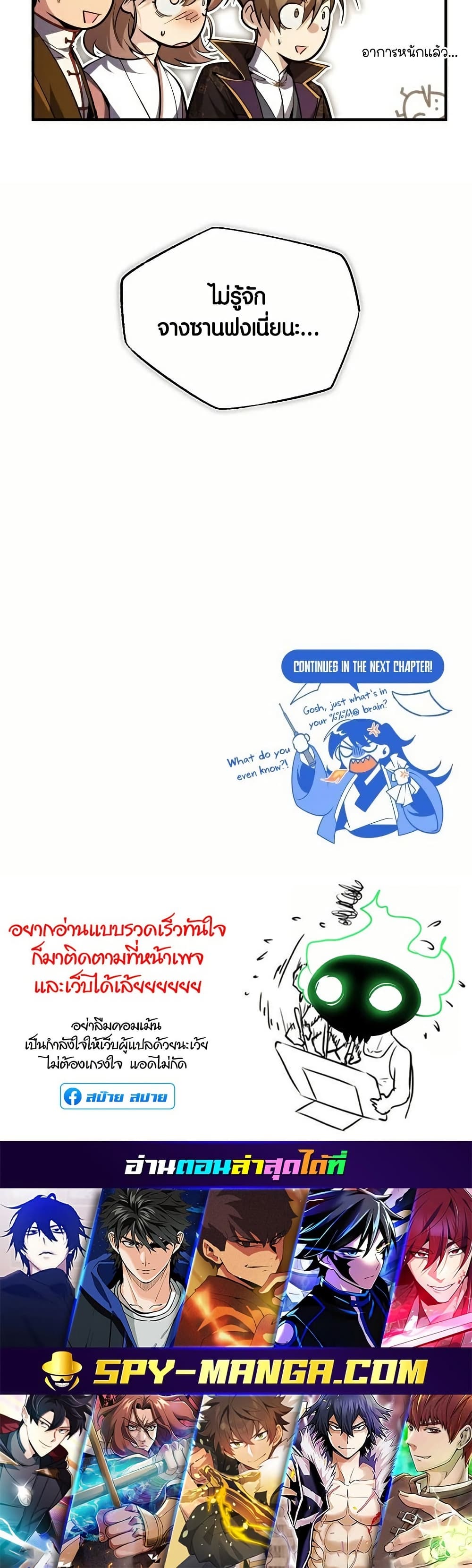 Star Instructor Master Baek page 69