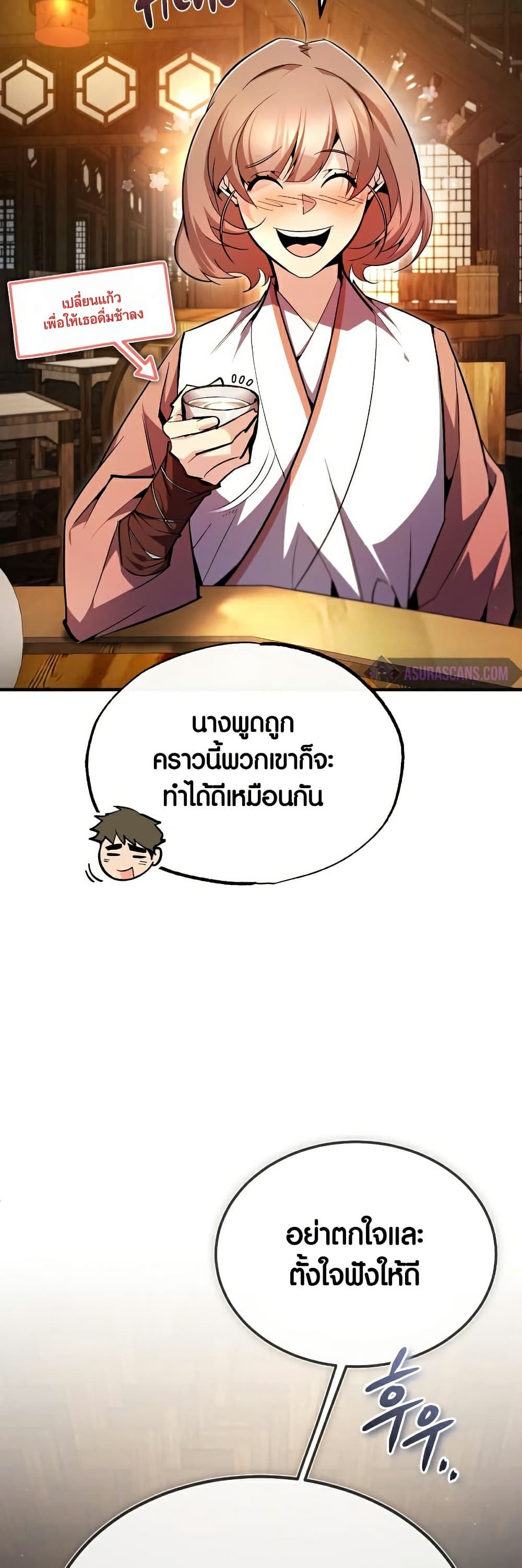 Star Instructor Master Baek page 5