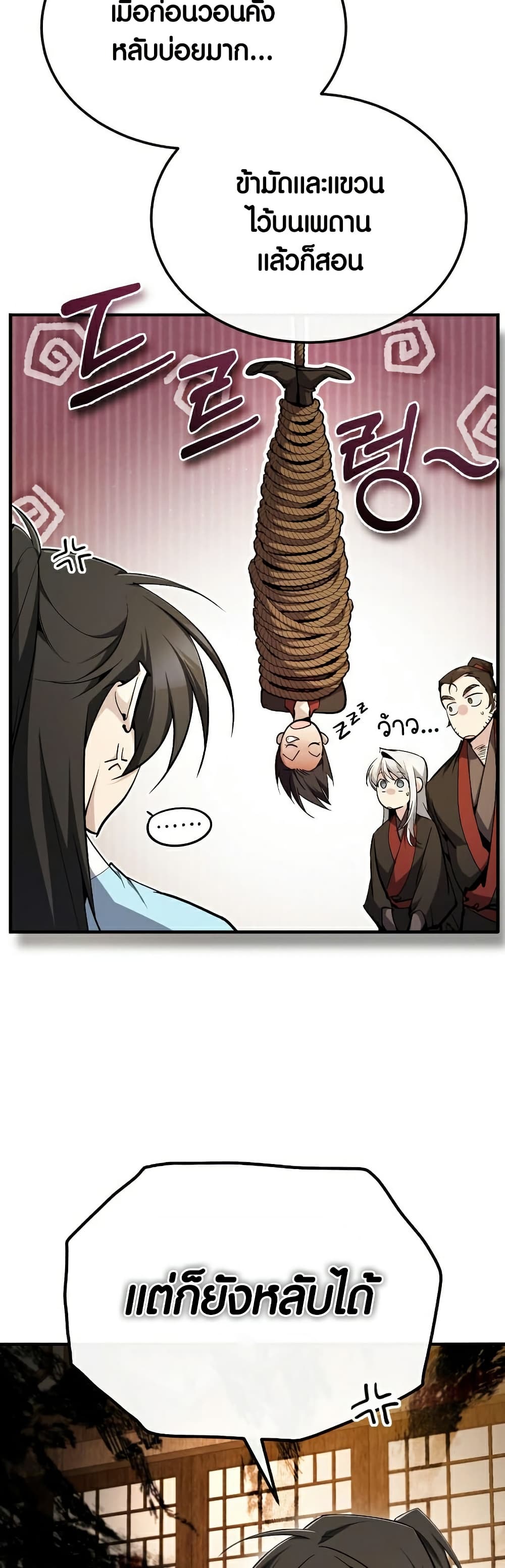 Star Instructor Master Baek page 16