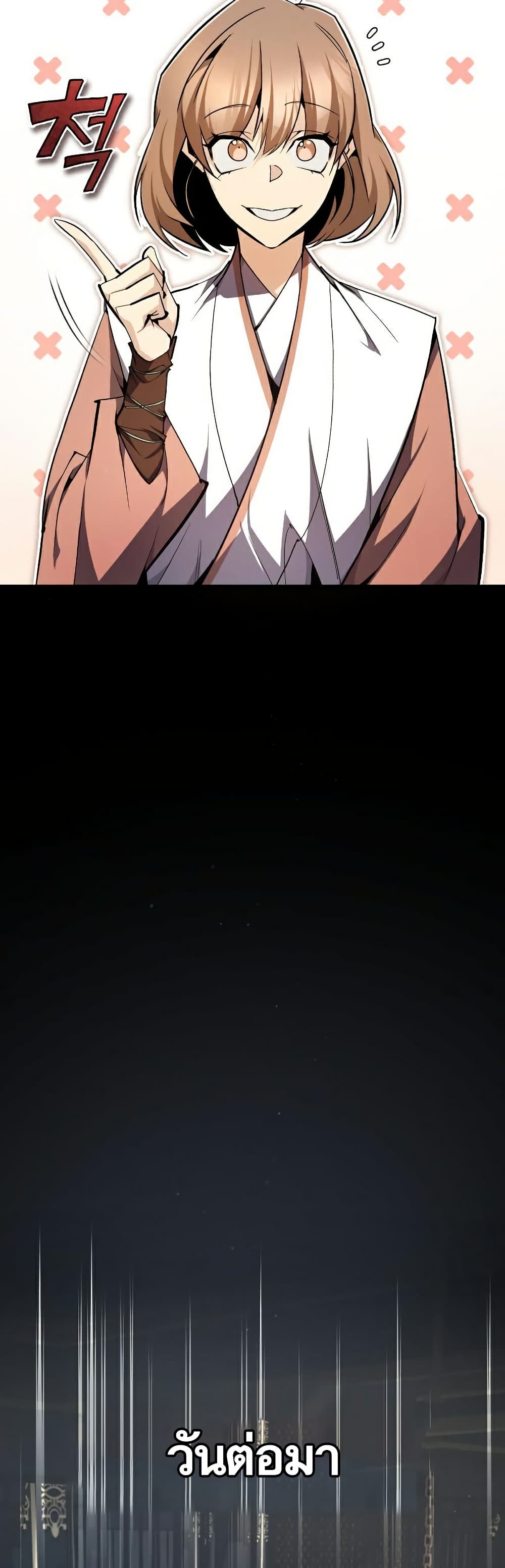 Star Instructor Master Baek page 19