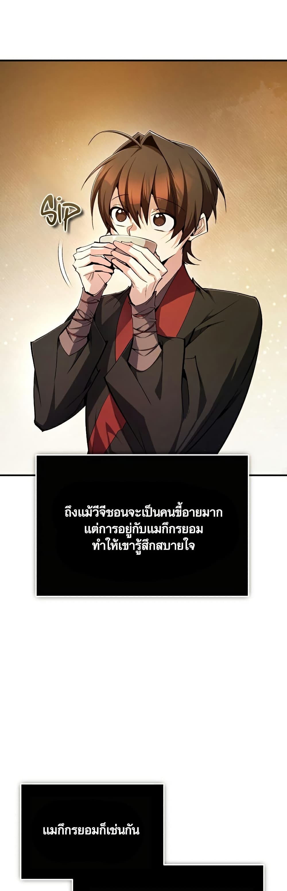 Star Instructor Master Baek page 30