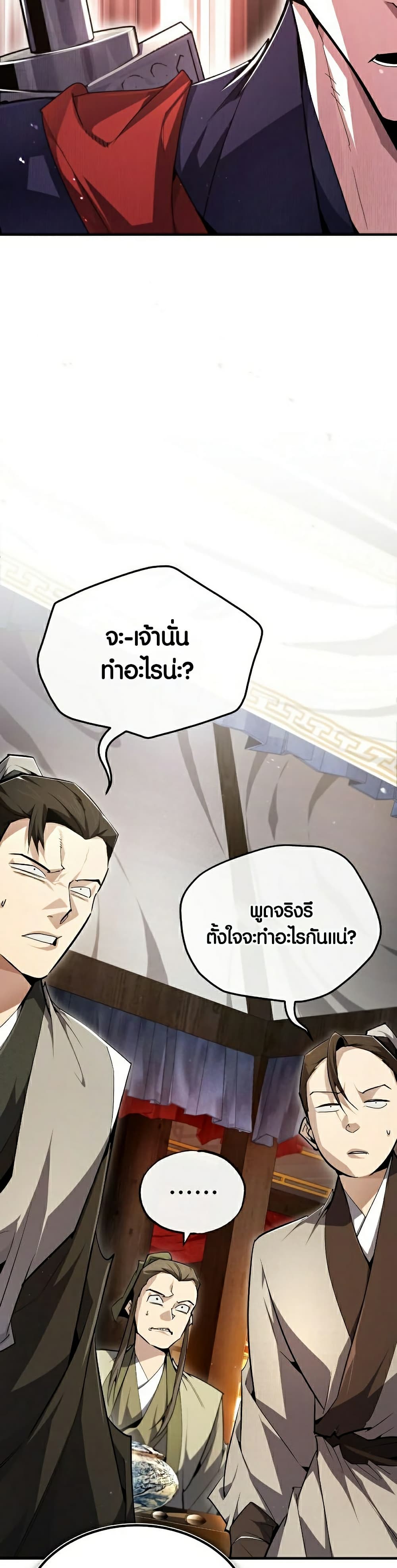 Star Instructor Master Baek page 3
