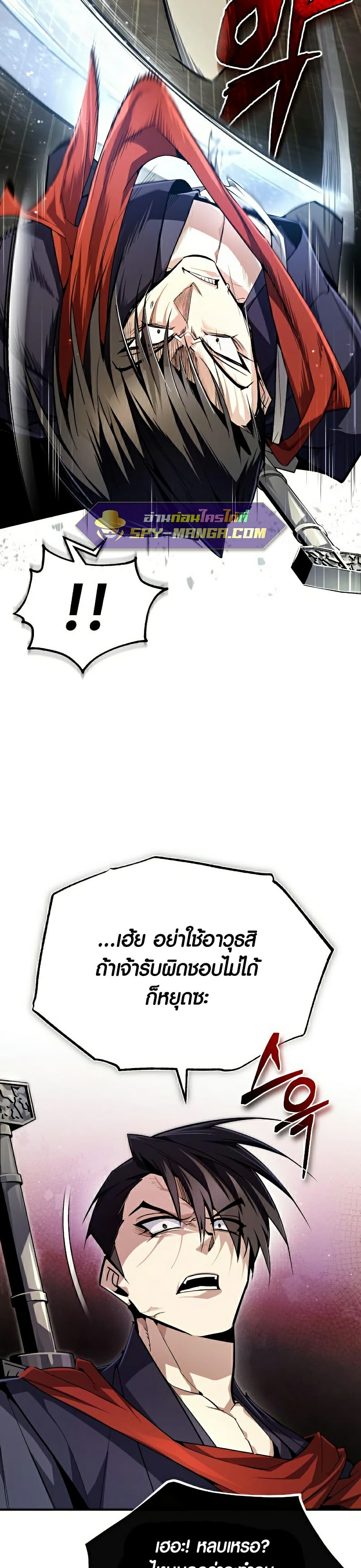 Star Instructor Master Baek page 13