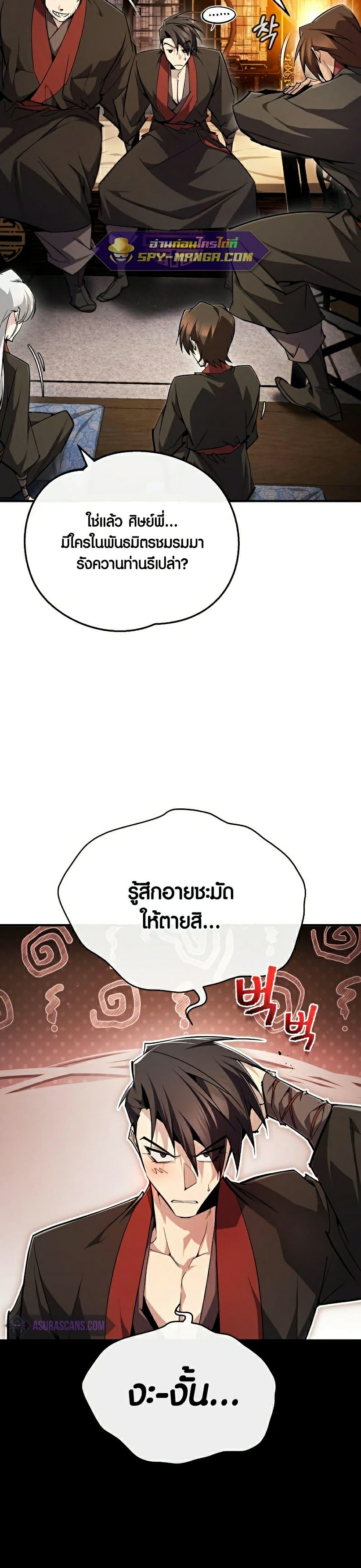 Star Instructor Master Baek page 29