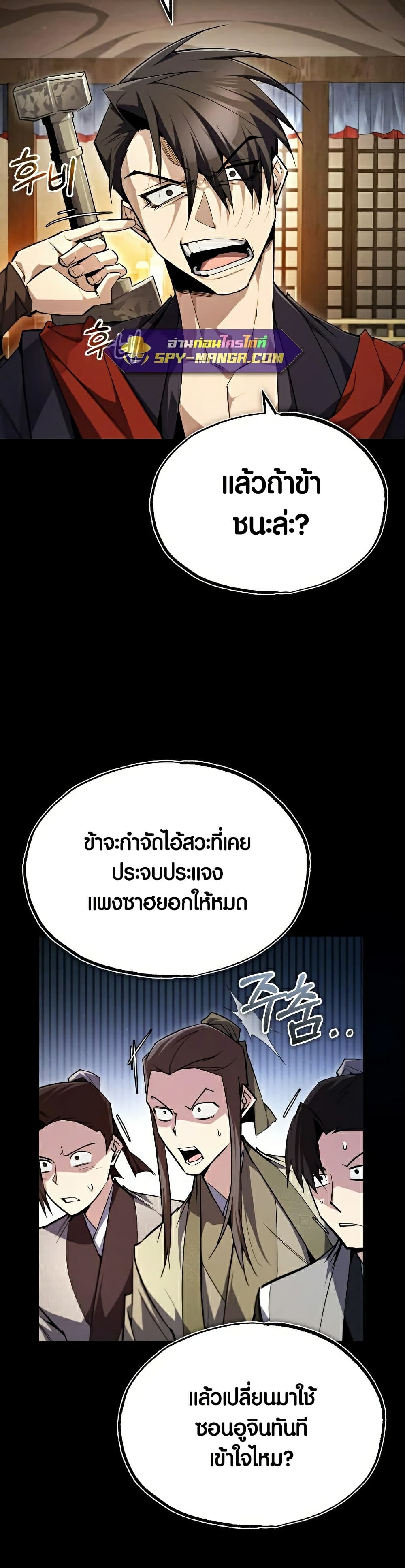 Star Instructor Master Baek page 32