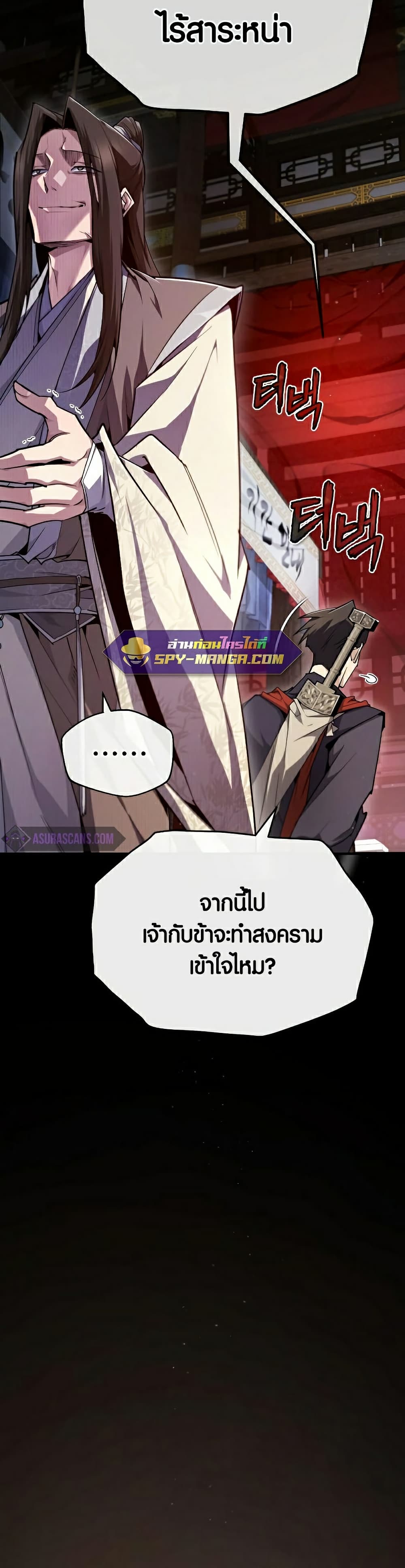 Star Instructor Master Baek page 35