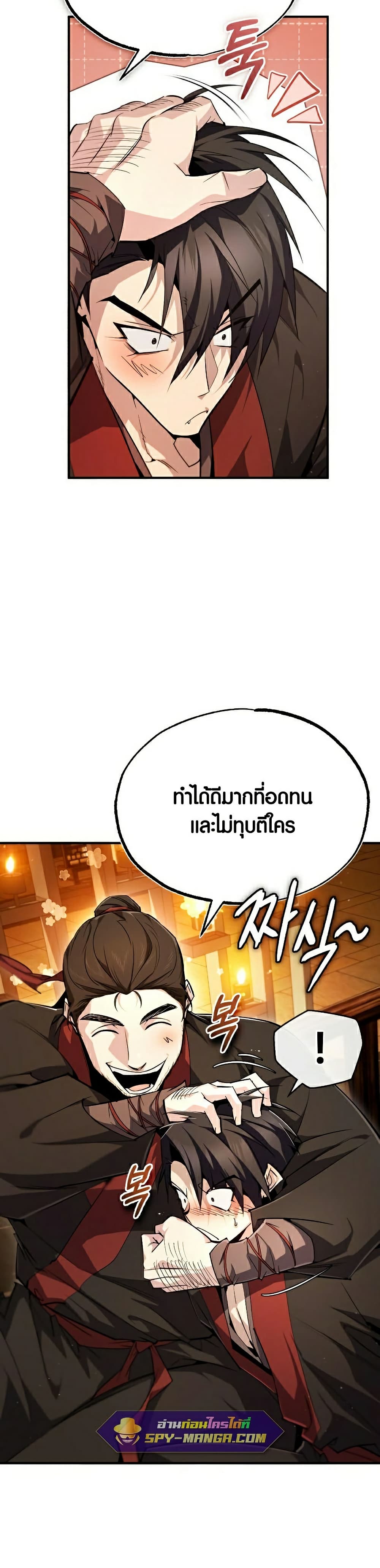Star Instructor Master Baek page 37