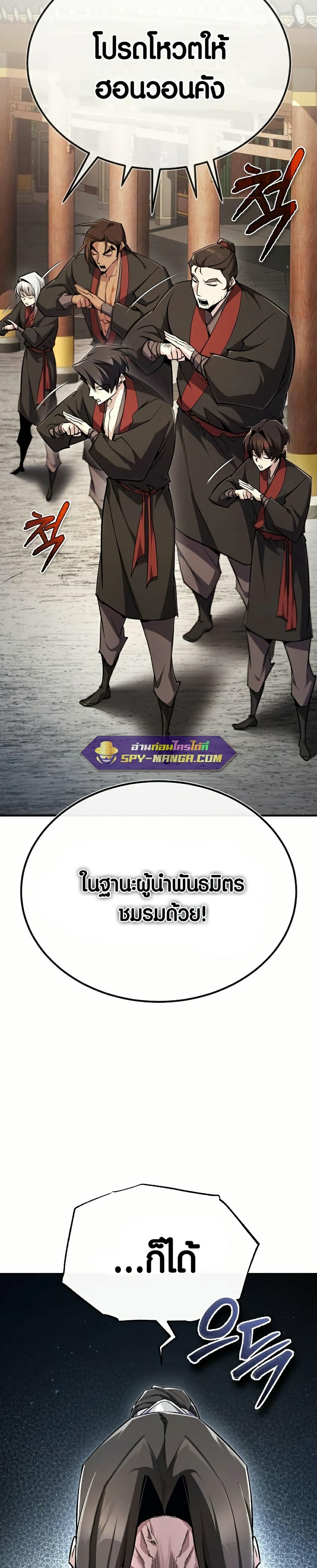 Star Instructor Master Baek page 52