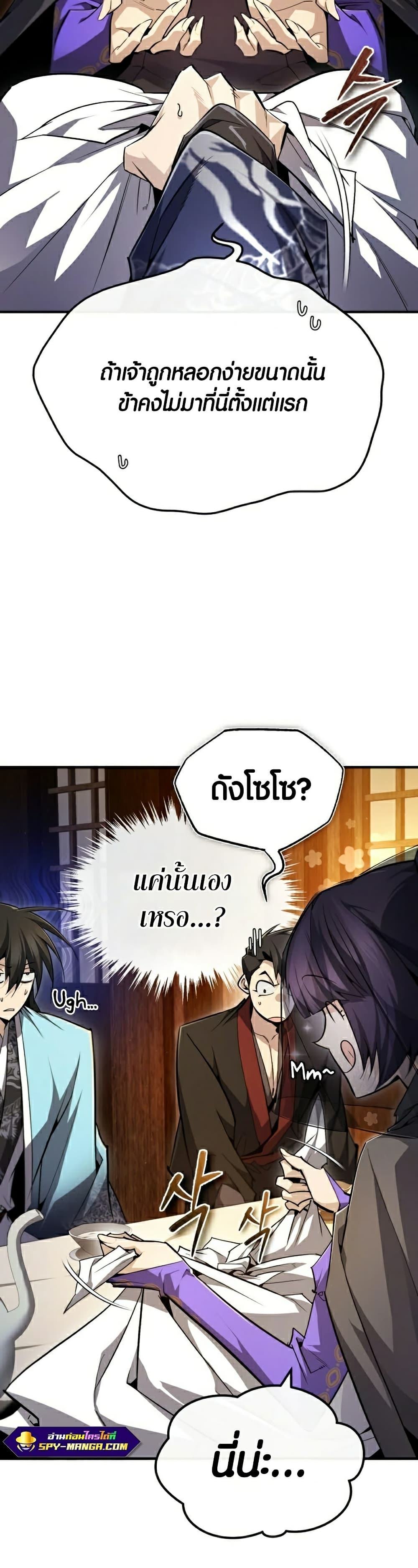 Star Instructor Master Baek page 15