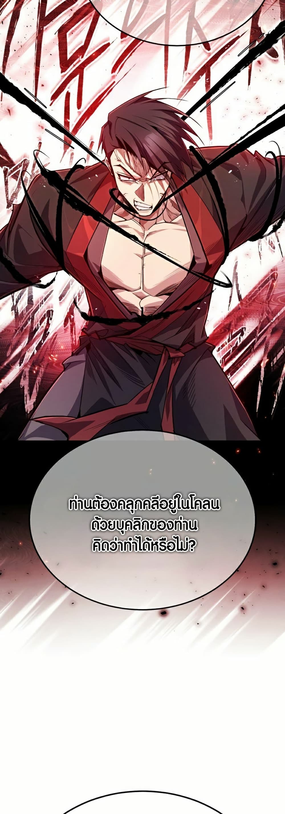 Star Instructor Master Baek page 29