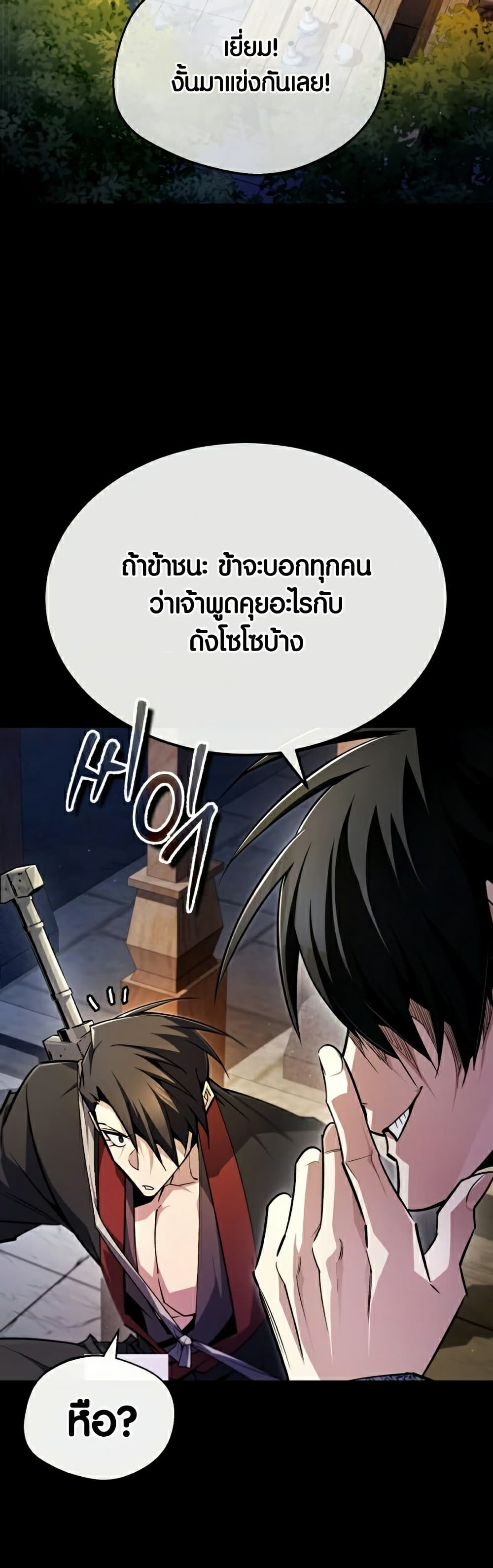 Star Instructor Master Baek page 52