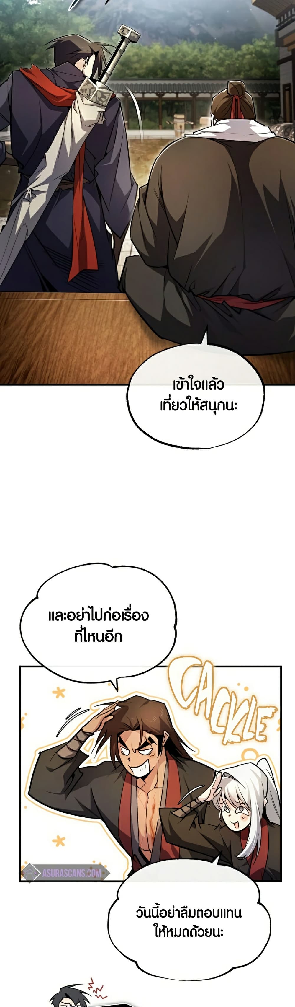 Star Instructor Master Baek page 62