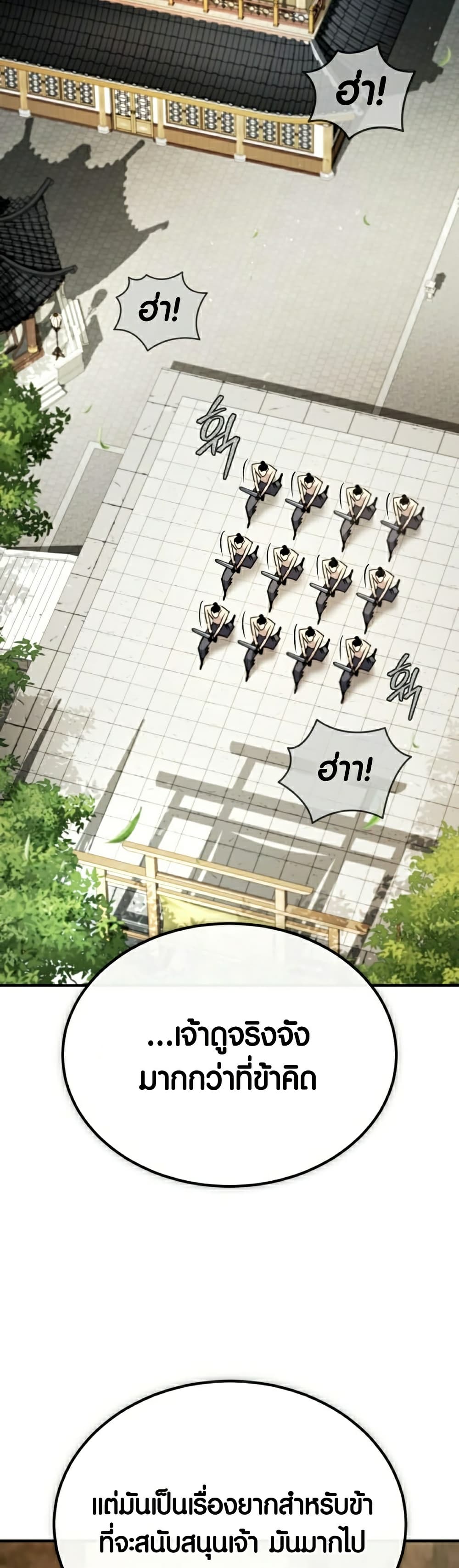 Star Instructor Master Baek page 64