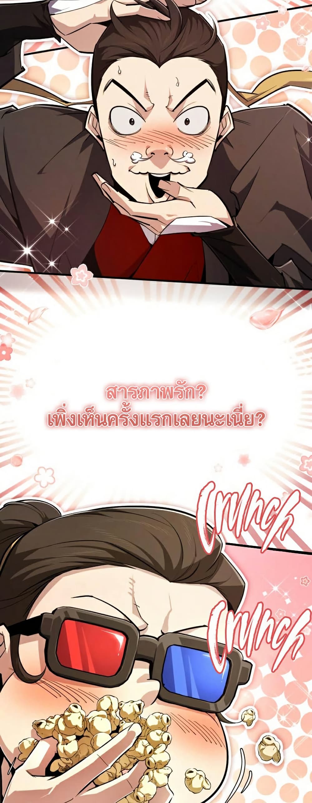 Star Instructor Master Baek page 4