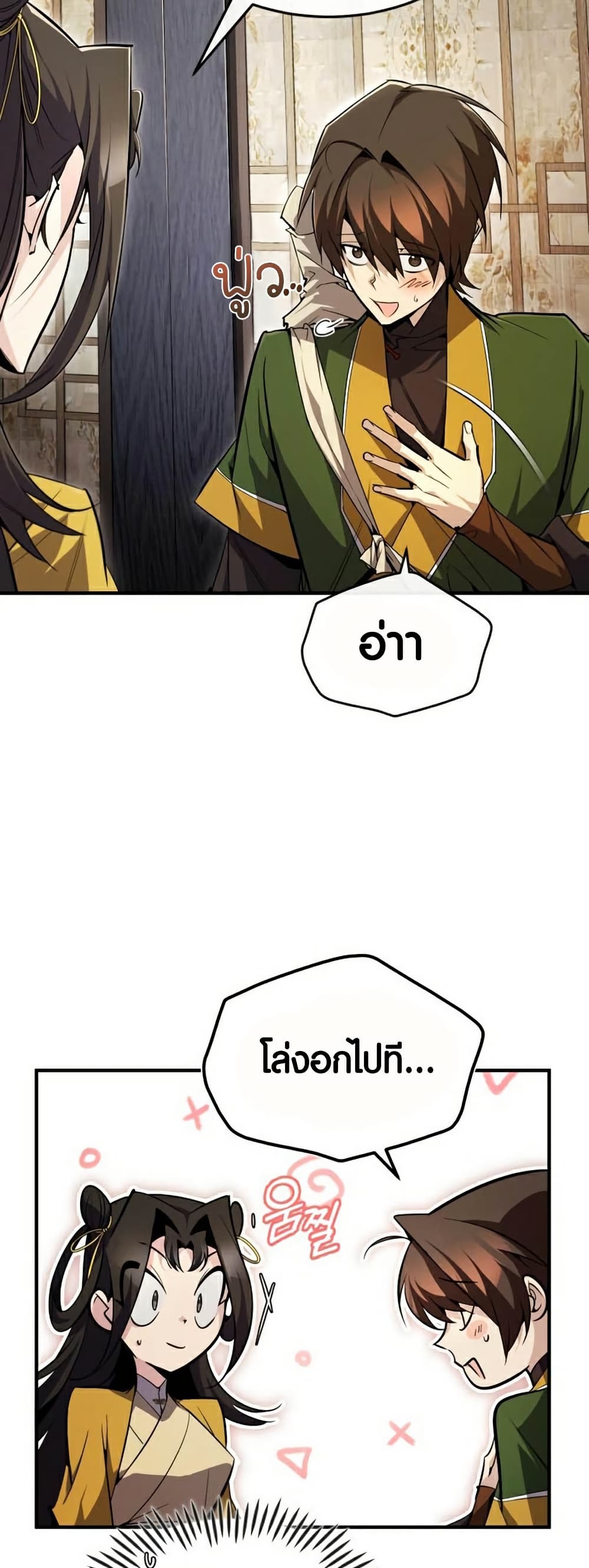 Star Instructor Master Baek page 11