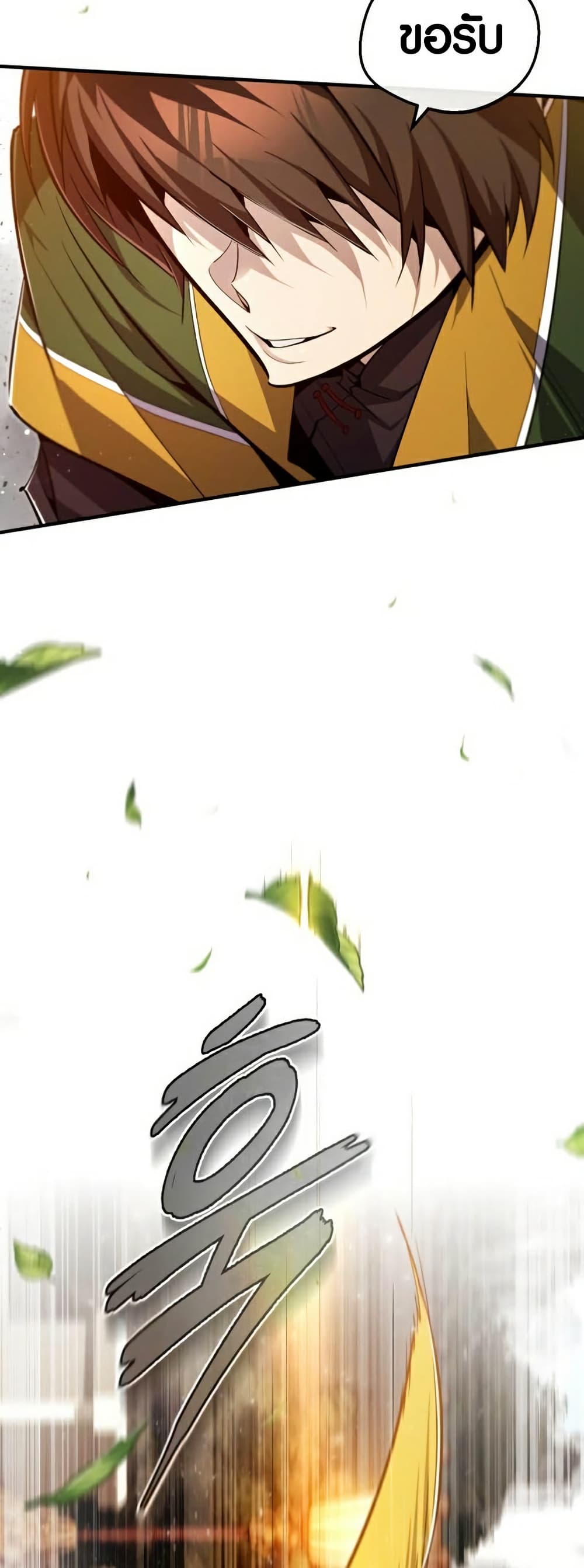 Star Instructor Master Baek page 32