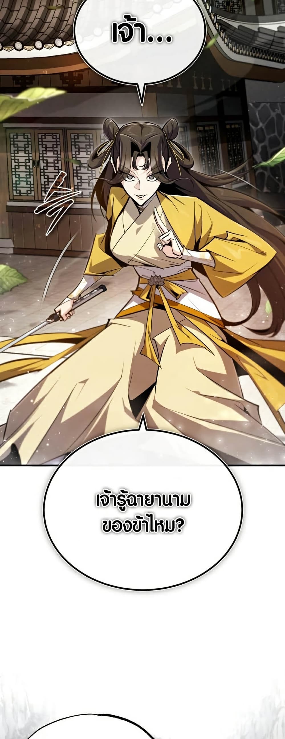 Star Instructor Master Baek page 49