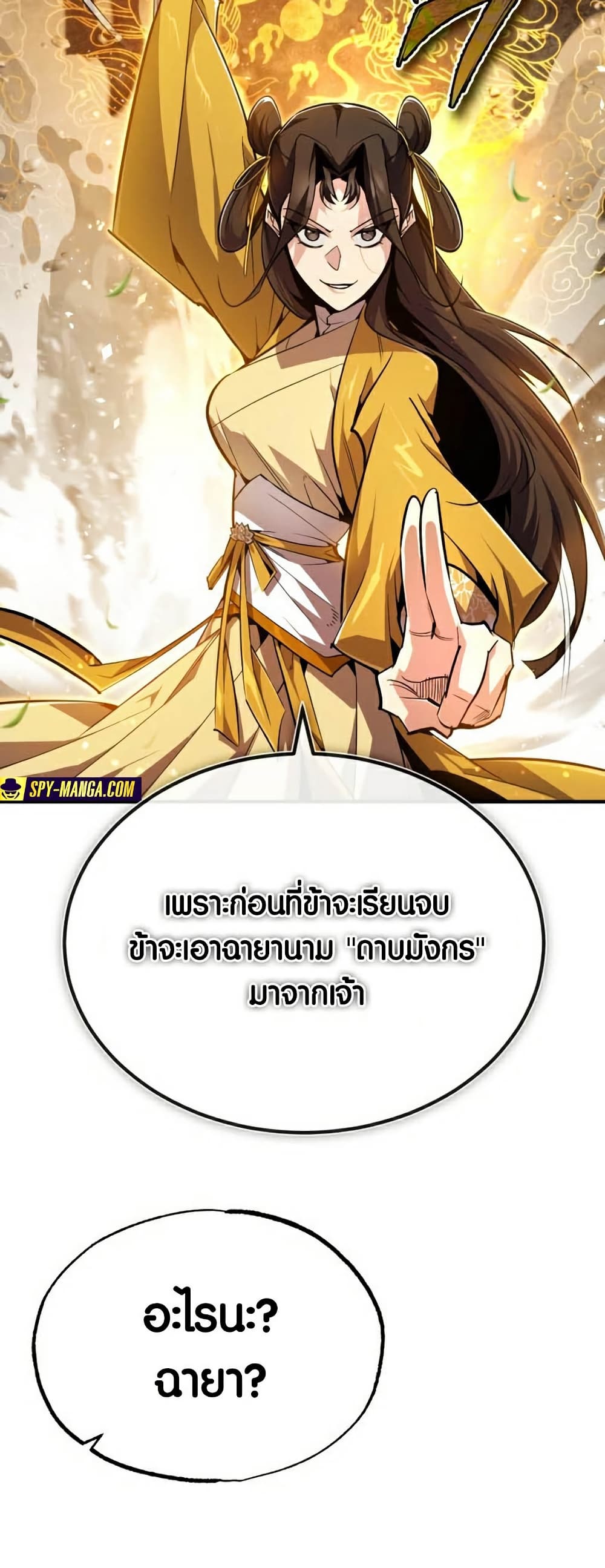 Star Instructor Master Baek page 53