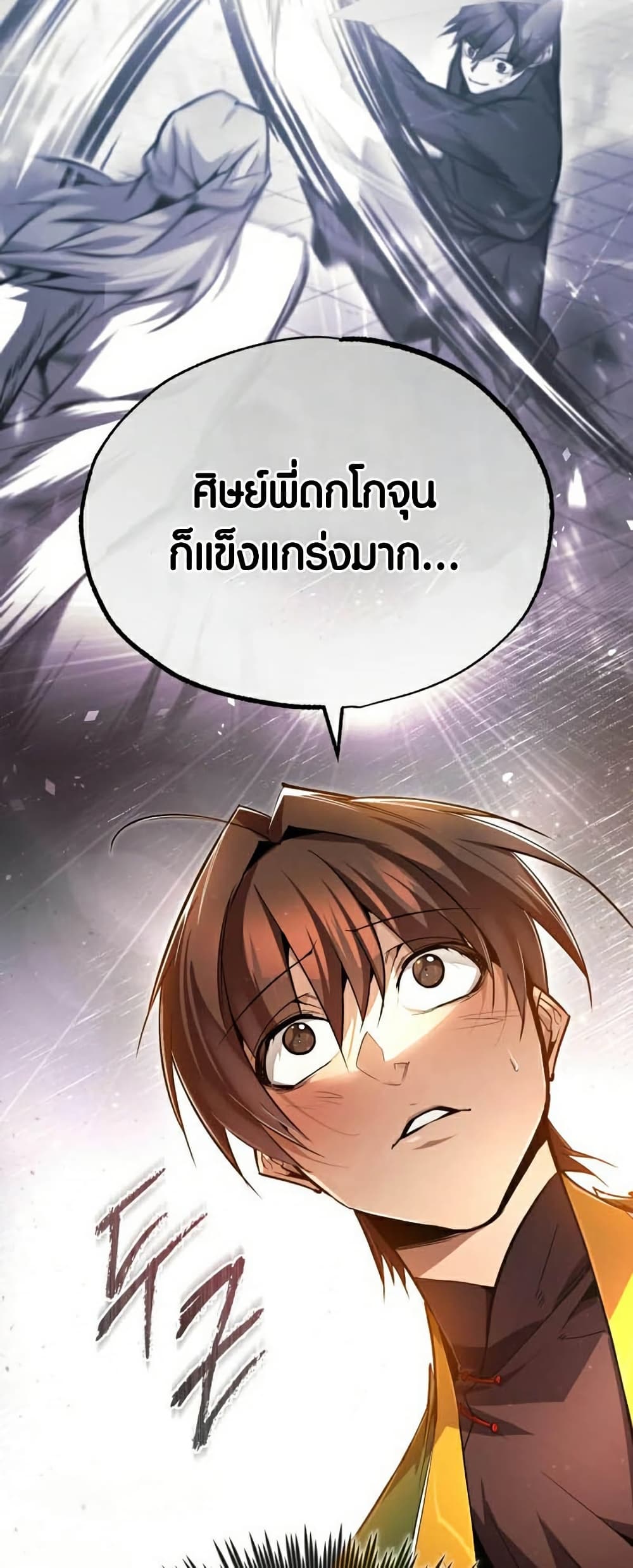 Star Instructor Master Baek page 55